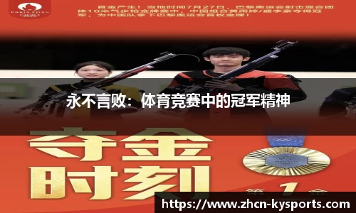开云体育官方网站