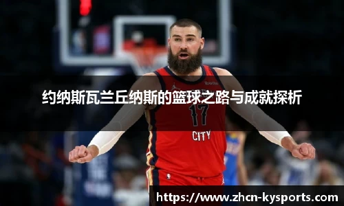 开云体育官网
